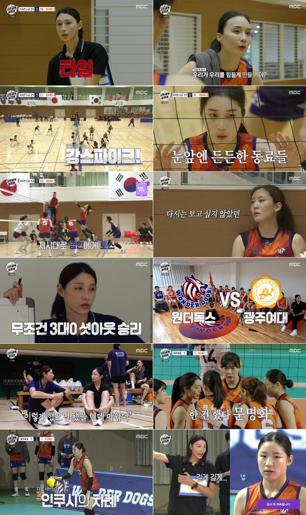 <b>김연경</b>의 '필승 <b>원더독스</b>', 한일전 2:3로 아쉬운 <b>역전패</b>