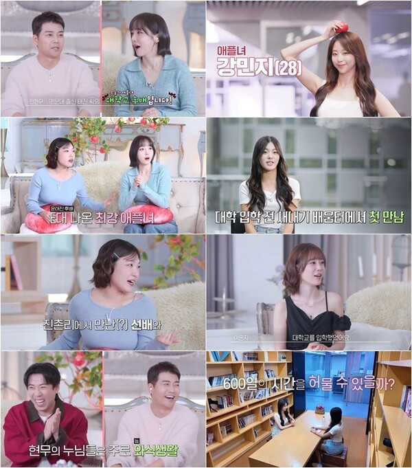 '<b>독사과</b>' 시즌2, 명문대-미인대회 출신 '애플녀' 출격