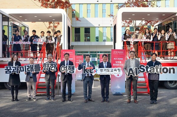 KT와 경기도교육청 관계자 등이 지난 7일 경기 안성시 양성중학교에 설치된 ‘KT AI 스테이션’ 교육 현장을 둘러보고 기념촬영을 하고 있다./KT 제공
