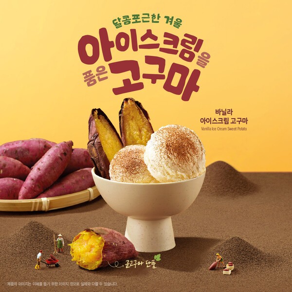 /이디야커피 제공