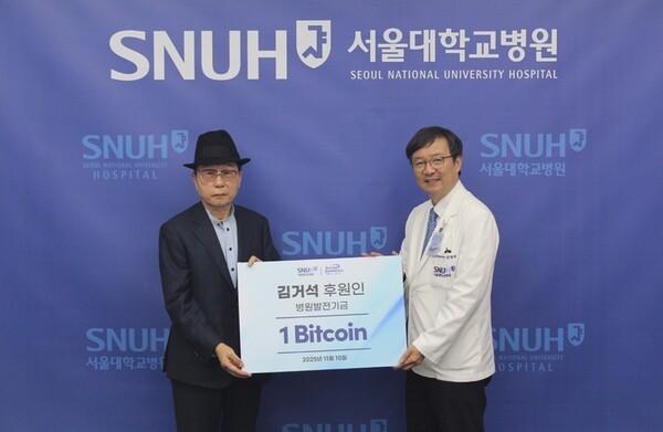 서울대병원에 1비트코인을 기부한 (왼쪽)김거석 씨와 김영태 서울대병원장/서울대학병원 제공