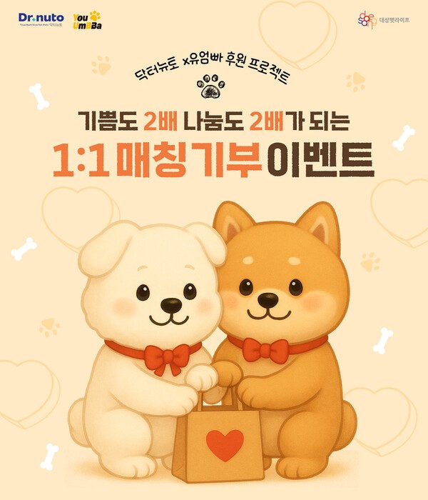 /대상펫라이프 제공