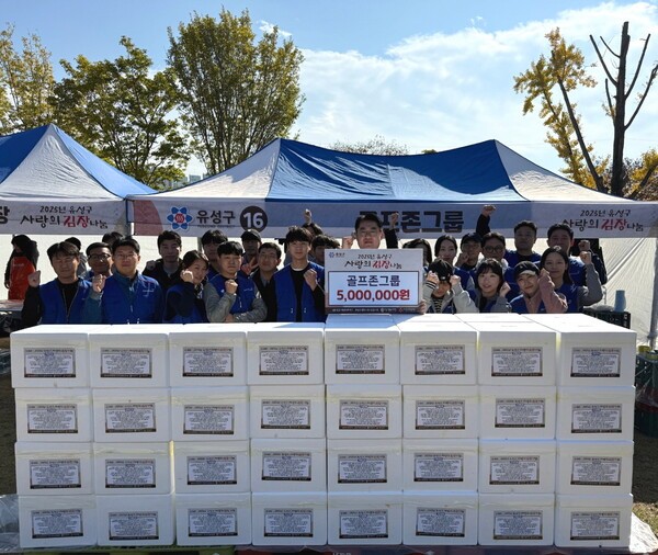 골프존그룹 대전 소재 임직원들이 12일 대전 유성구 사랑의 김장 나눔 봉사에 참여해 지역사회 취약계층의 건강한 겨울나기를 지원했다/골프존그룹 제공