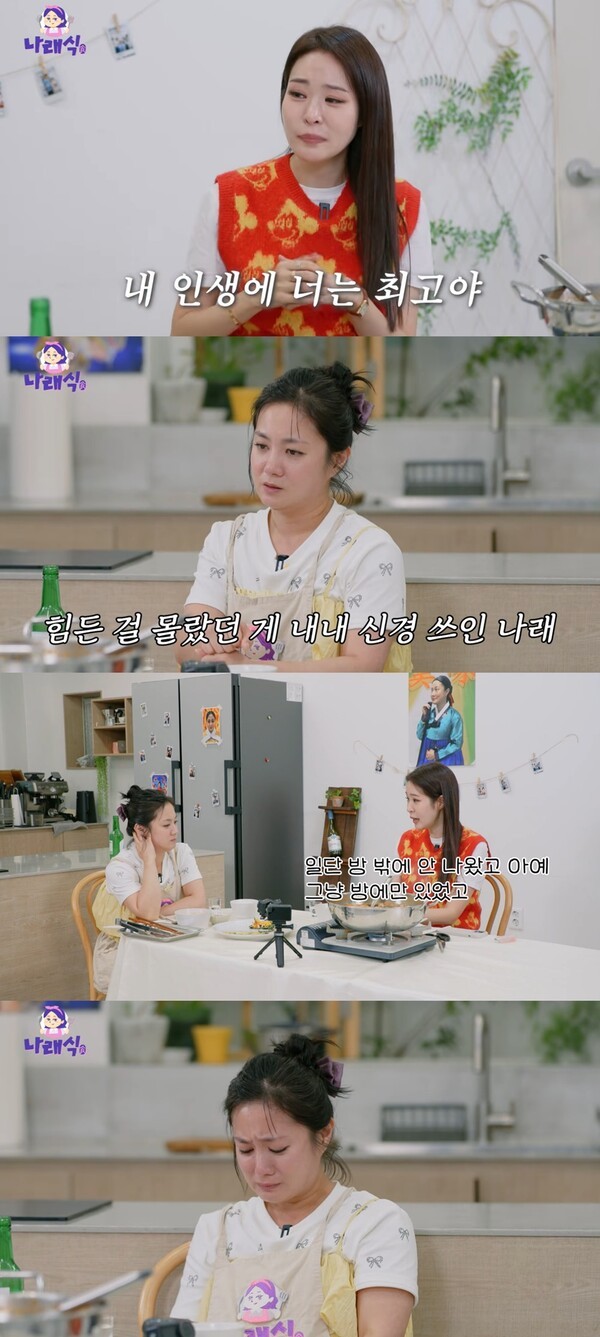 <b>박나래</b>, 우울증 겪던 미자 세상 밖으로 꺼낸 은인이었다