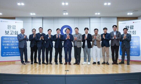 서울 강서구 서울시메트로9호선 사옥에서 열린 LTE-R 구축 완료 보고회에서 박성주(왼쪽 여섯번째) 서울메트로9호선 대표와 임장혁(오른쪽 여섯번째) LG유플러스 기업고객그룹장을 비롯한 양사 관계자들이 박수치고 있다./LG유플러스 제공