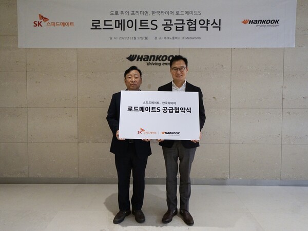  (좌측부터) 한국타이어앤테크놀로지 이용관 한국사업본부장 전무, SK스피드메이트 안무인 대표이사가 MOU 체결 기념 촬영을 진행하는 장면/한국타이어 제공
