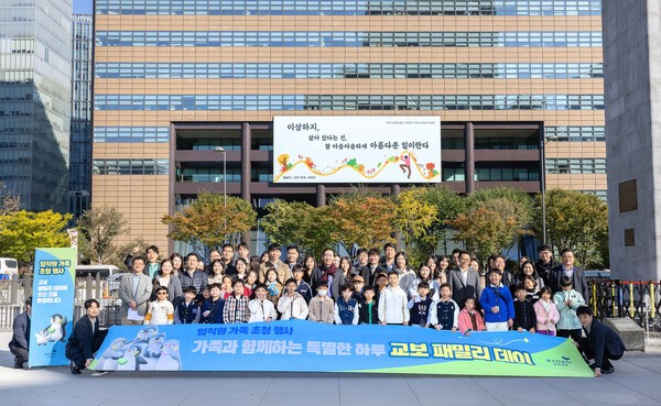 지난달 27일 교보생명 본사에서 열린 ‘교보 패밀리 데이’에 참여한 임직원과 가족들이 조대규(가운데) 교보생명 대표와 함께 기념촬영을 하고 있다./교보생명 제공