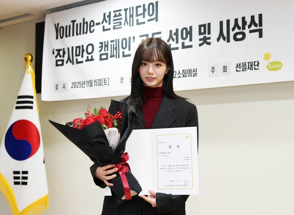 <b>혜리</b>, <b>선플</b>재단 이사장상 수상