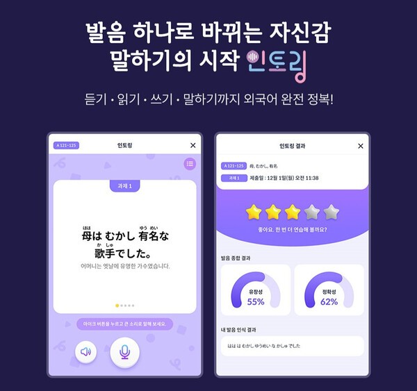 /교원 그룹 제공