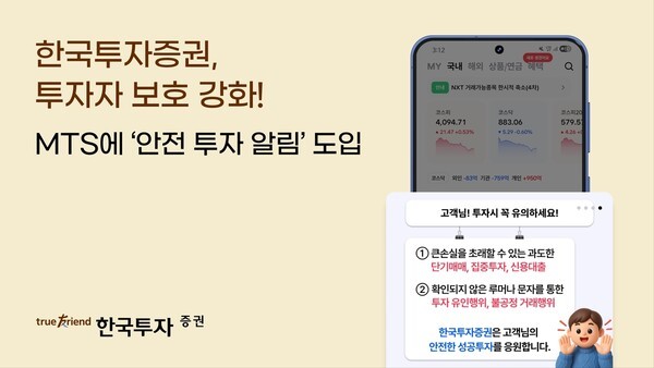 /한국투자증권 제공