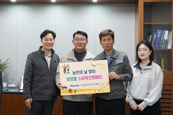 담양군 대전농협 서선오 전무, 담양군 대전농협 최용규 조합장, 한솔페이퍼텍 HR지원팀 남윤갑 팀장, 최예인 사원/한솔페이퍼텍 제공