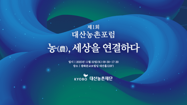 /교보생명 제공