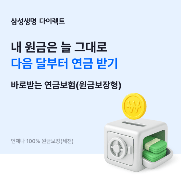 /삼성생명 제공