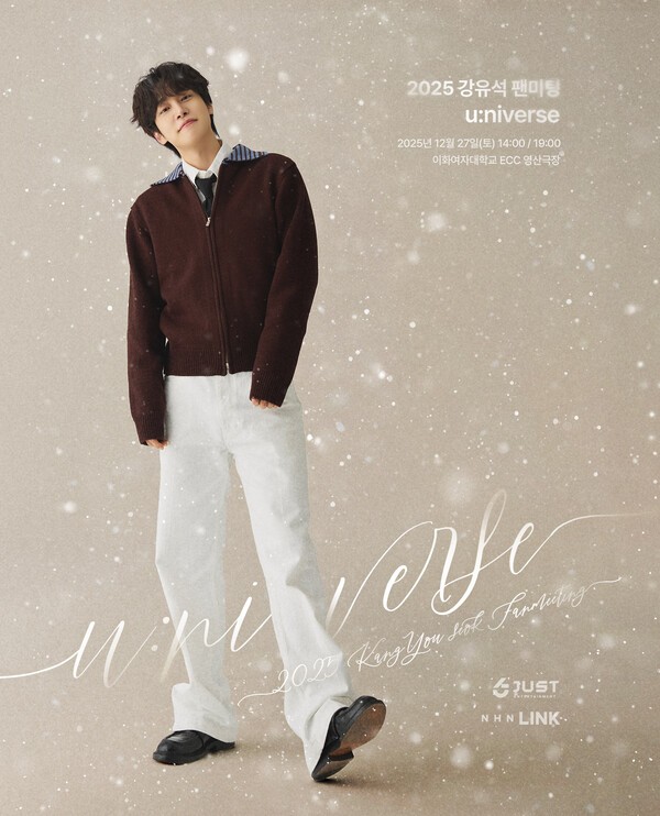 배우 <b>강유석</b>, 첫 단독 <b>팬미팅</b> 12월 개최