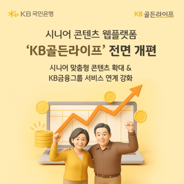 /KB국민은행 제공