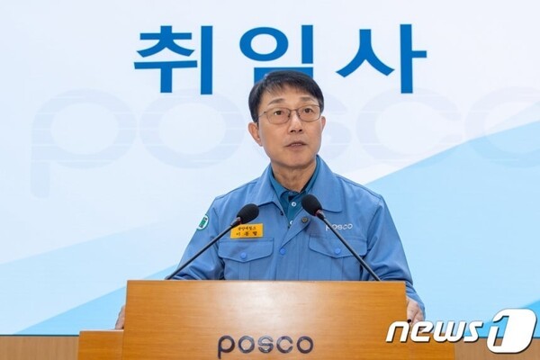이동렬 포스코 포항제철소장./뉴스1