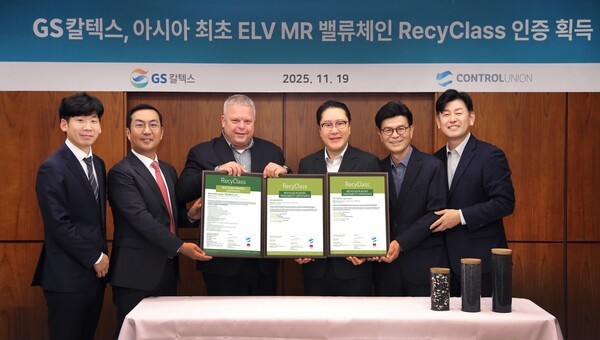 서울 강남구 GS타워에서 열린 ‘아시아 최초 ELV MR 밸류체인 RecyClass 인증 획득’ 기념 인증서 수여식에서 (왼쪽부터)컨트롤유니온코리아 김효준 부대표, 계성경 대표, 컨트롤유니온 DIRK TEICHERT 아시아 태평양 총괄, GS칼텍스 허성우 Chemical ＆ Lube 본부장, 에코지앤알 한상학 고문, GS칼텍스 손영길 Polymer 부문장이 기념촬영을 하고 있다./GS칼텍스제공