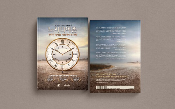 /티앤씨재단 제공