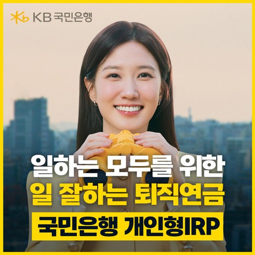/KB금융그룹 제공