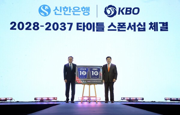  24일 서울 송파구 롯데호텔 월드에서 열린 KBO 리그 타이틀 스폰서십 연장 기념행사에서 정상혁 신한은행장(왼쪽)과 허구연 KBO 총재가 기념촬영하는 모습/신한은행 제공