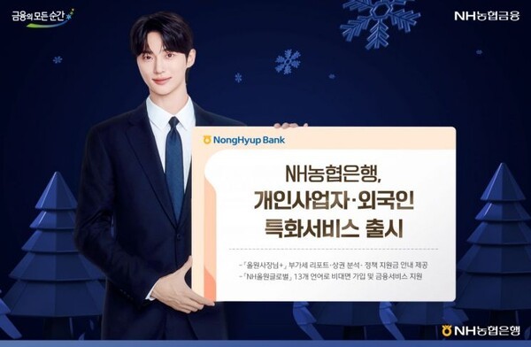 /NH농협은행 제공