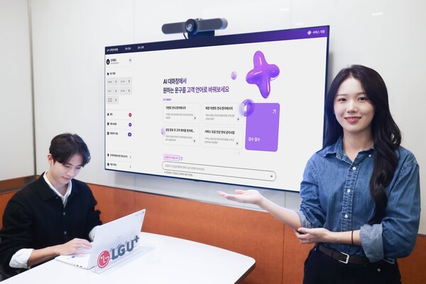 LG유플러스 모델이 ‘AI고객언어변환기’를 소개하는 모습./LG유플러스 제공