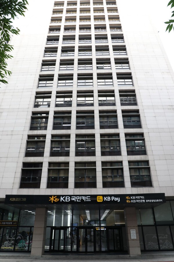 서울 종로구 광화문 KB국민카드 본사./ KB국민카드 제공