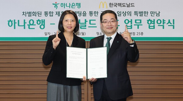이호성(오른쪽) 하나은행장과 김기원 한국맥도날드 대표이사가 지난 24일 서울 중구 하나은행 본점에서 생활금융 서비스 확대를 위한 업무협약을 체결한 뒤 기념 촬영을 하고 있다./하나은행 제공