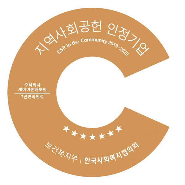 /KB손해보험 제공