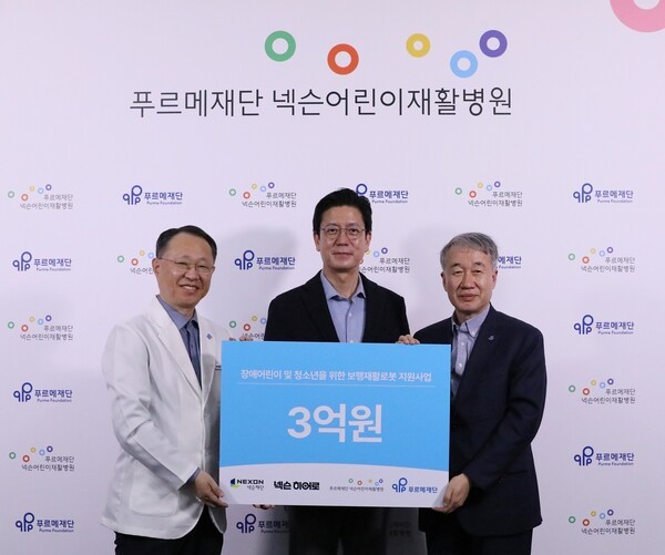 (왼쪽부터) 푸르메재단 넥슨어린이재활병원 이원일 원장, 넥슨재단 김정욱 이사장, 푸르메재단 백경학 상임대표가 기부금 전달식을 진행하고 있다./넥슨 제공