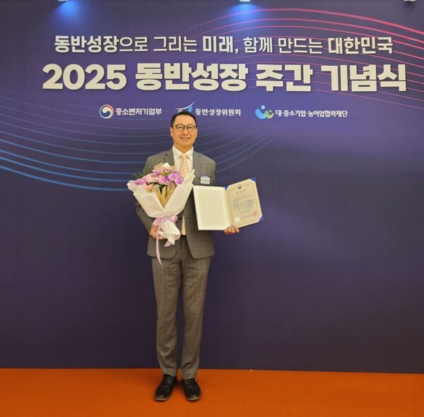  bhc, ‘2025 대중소기업 동반성장 유공’ 시상식 사진/다이닝브랜즈 제공