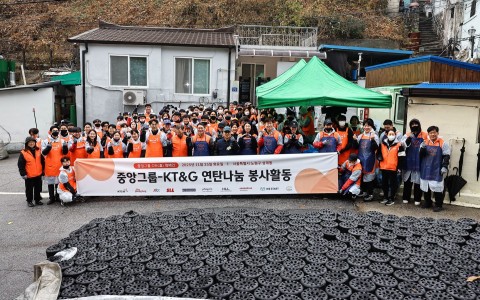 중앙그룹이 지난 11월 25일 연탄나눔 봉사활동을 진행했다./KT&G 제공