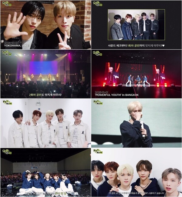 사진=‘POW NOW’ 방송장면 캡처