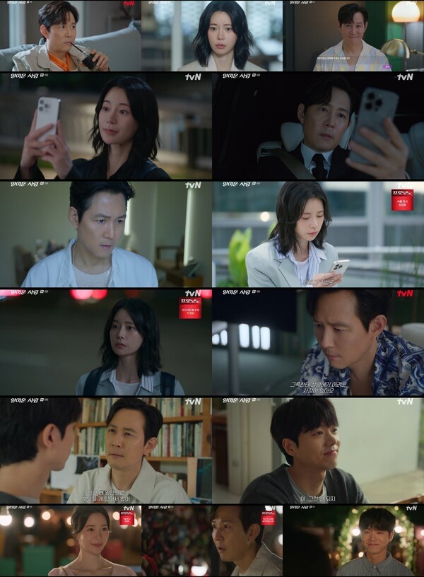 사진=tvN ‘얄미운 사랑’ 8회 방송 캡처