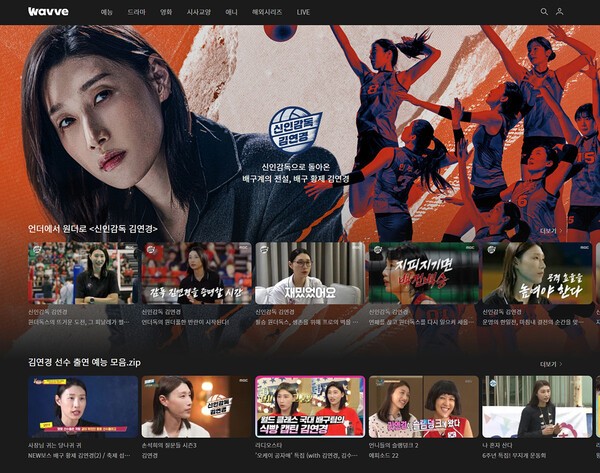 사진=웨이브 제공