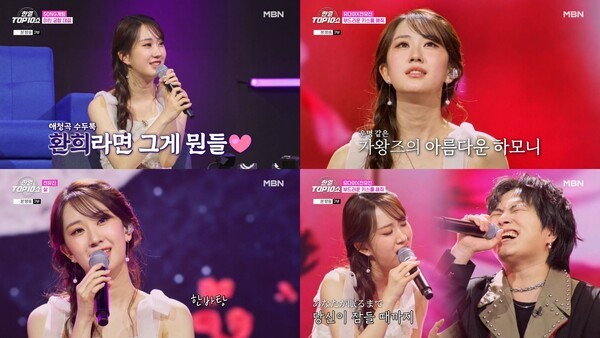 사진=MBN '한일톱텐쇼'