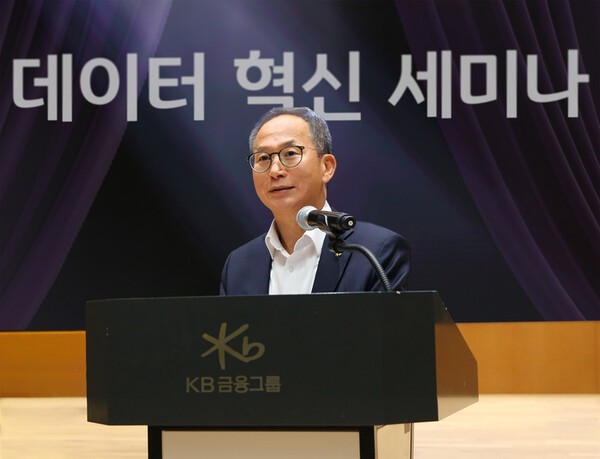 지난 25일 양종희 KB금융그룹 회장이 서울 여의도 KB국민은행 신관에서 열린 ‘2025년 하반기 그룹 데이터 혁신 세미나’에서 인사말을 하고 있다./KB금융그룹 제공