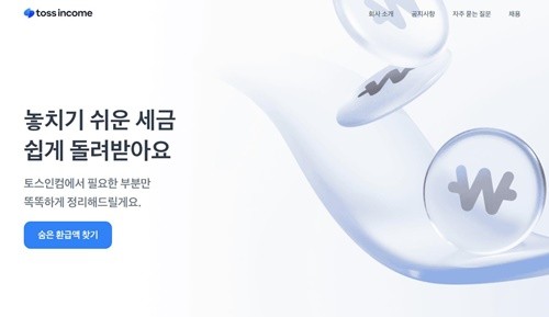 세무사회, 토스 세금환급 광고 공정위 신고..."국세청 사칭·과장 광고" - 뉴스 썸네일 이미지