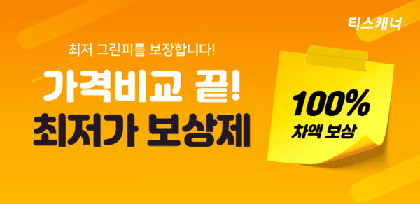 골프존카운티 티스캐너, 봄 시즌 골프예약 프로모션 - 뉴스 썸네일 이미지