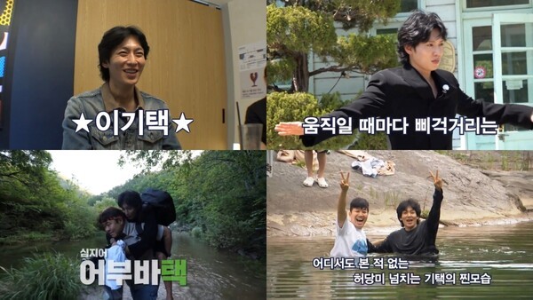 '<b>1박 2일</b>' 새 막내 이기택, 반전 허당미로 무장