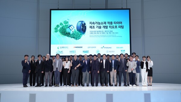 한국타이어, 환경부 2026년 환경 기술 개발 사업 국책 과제 착수 - 뉴스 썸네일 이미지
