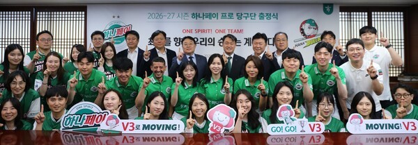 하나카드 하나페이 프로<b>당구</b>단, 새 시즌 출정식 개최…신규 선수 영입