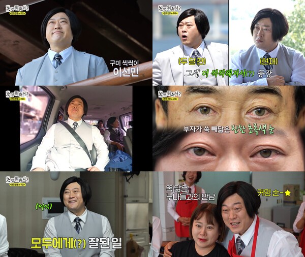 '<b>놀면 뭐하니</b>?' 이선민, '붕어빵 가족' 공개에 화제