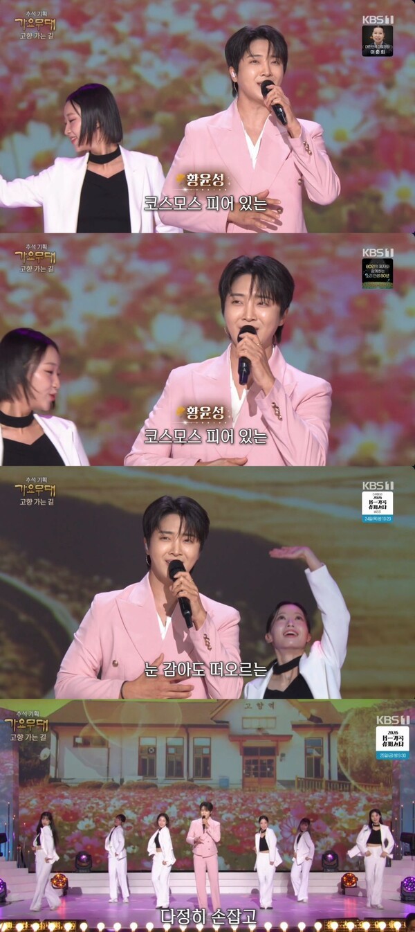 '<b>가요무대</b>' 황윤성, 나훈아 '고향역' 열창
