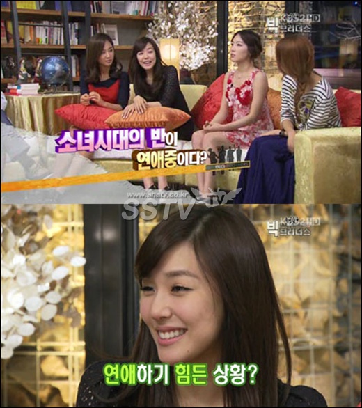 <b>소녀시대</b> 연애 해명, “연애하고 싶어도 상황이 안 돼...”
